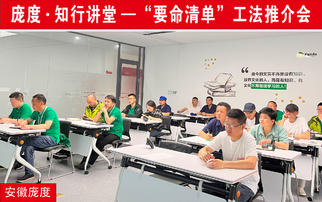 充電時刻 | Pando龐度“知行講堂”首期開講啦！